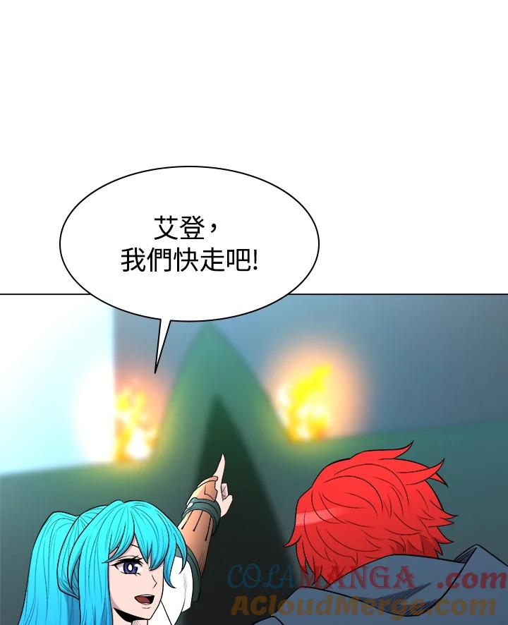 《UPDATER更新者》第28话 第89页