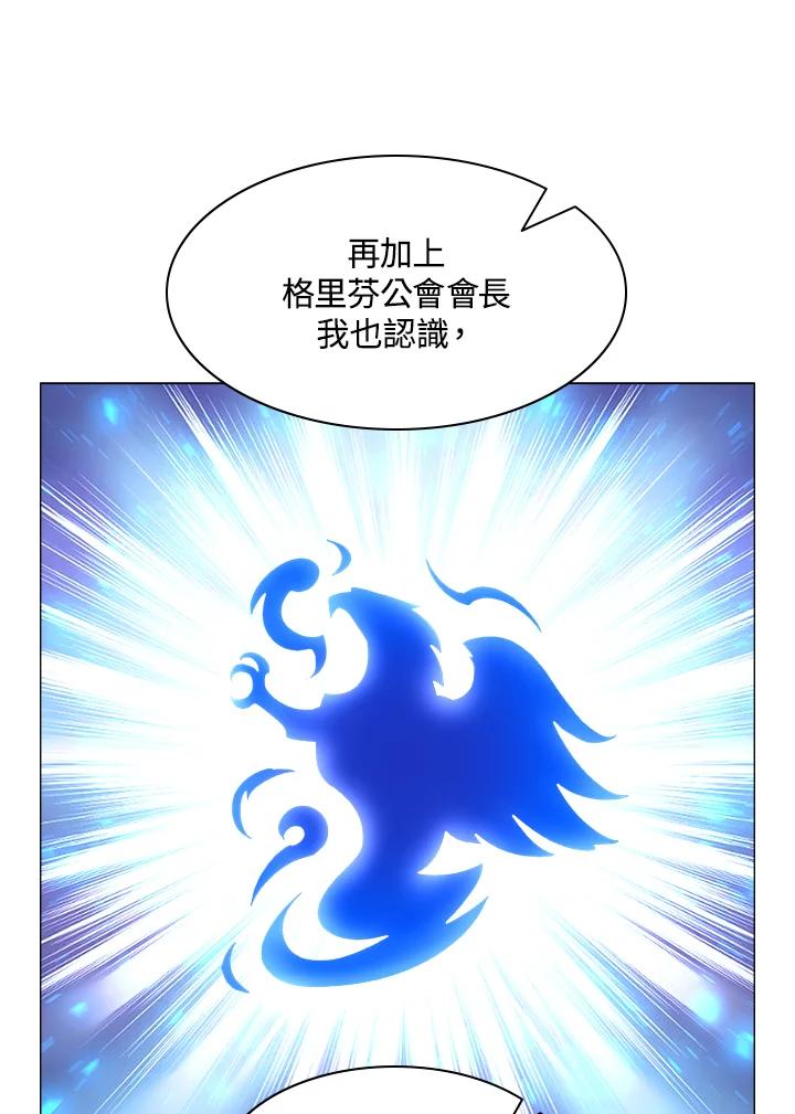 《UPDATER更新者》第28话 第31页