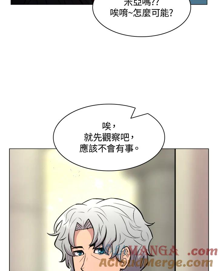 《UPDATER更新者》第28话 第21页