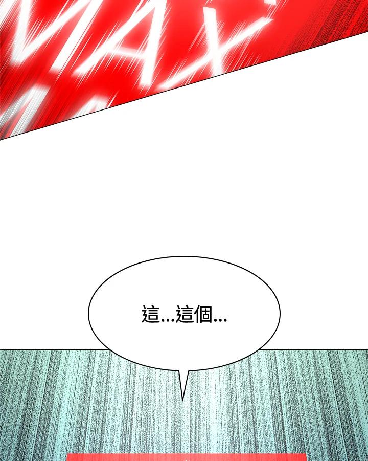 《UPDATER更新者》第28话 第70页