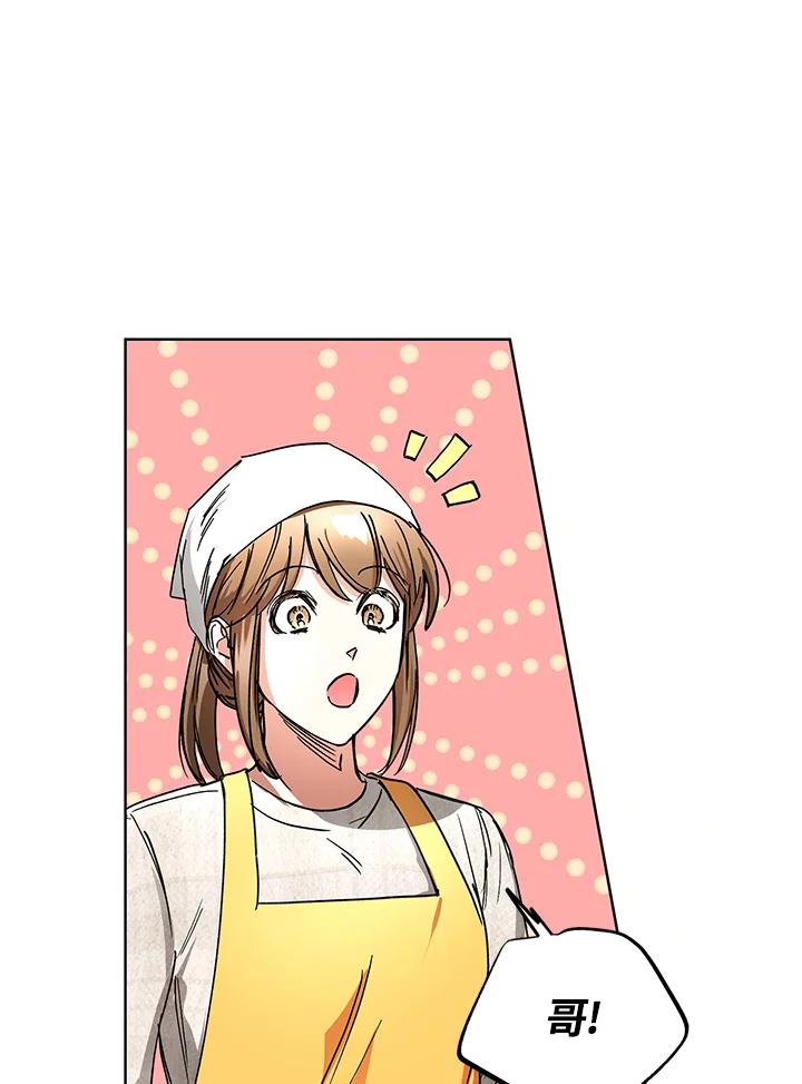 地下城的当家人 - 第28话 - 第95张图