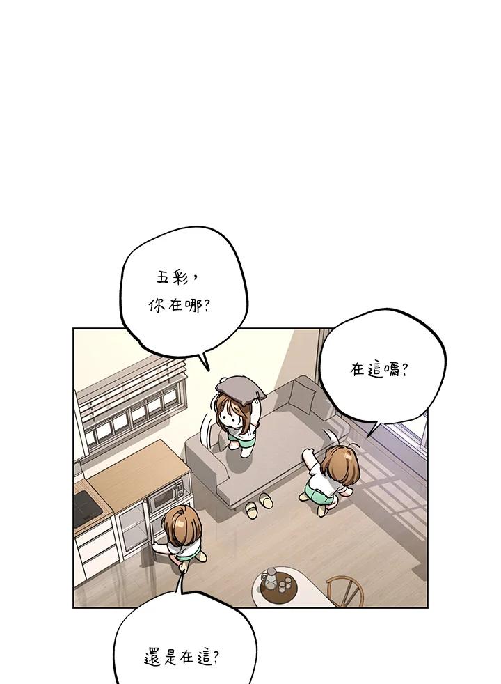 地下城的当家人 - 第28话 - 第4张图