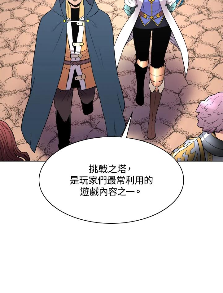 《UPDATER更新者》第28话 第58页
