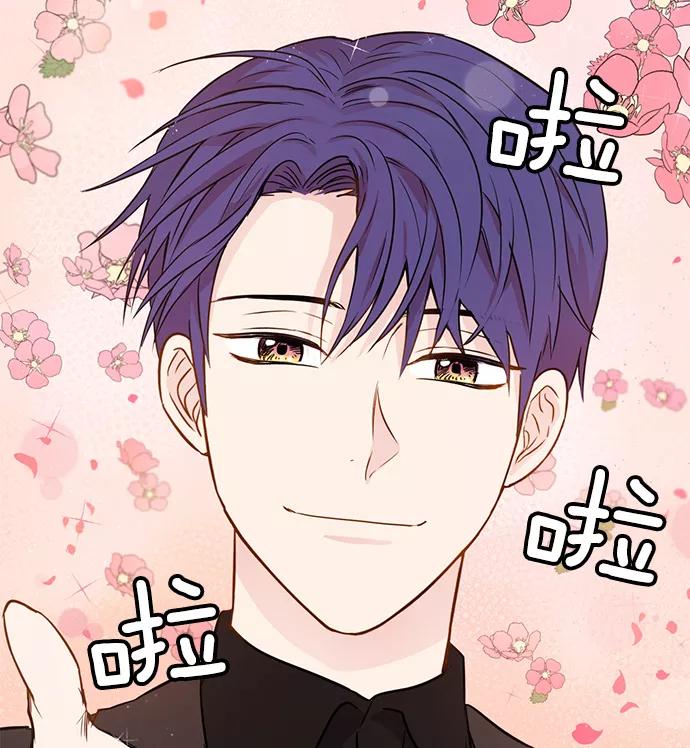 《阴间美男计》第27话 第30页