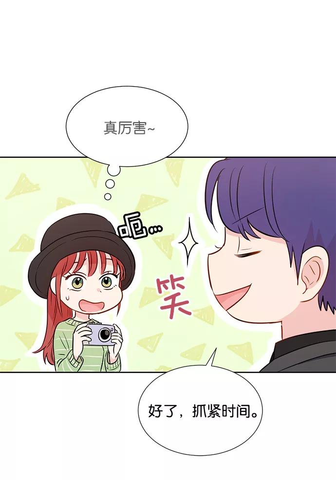 《阴间美男计》第27话 第56页
