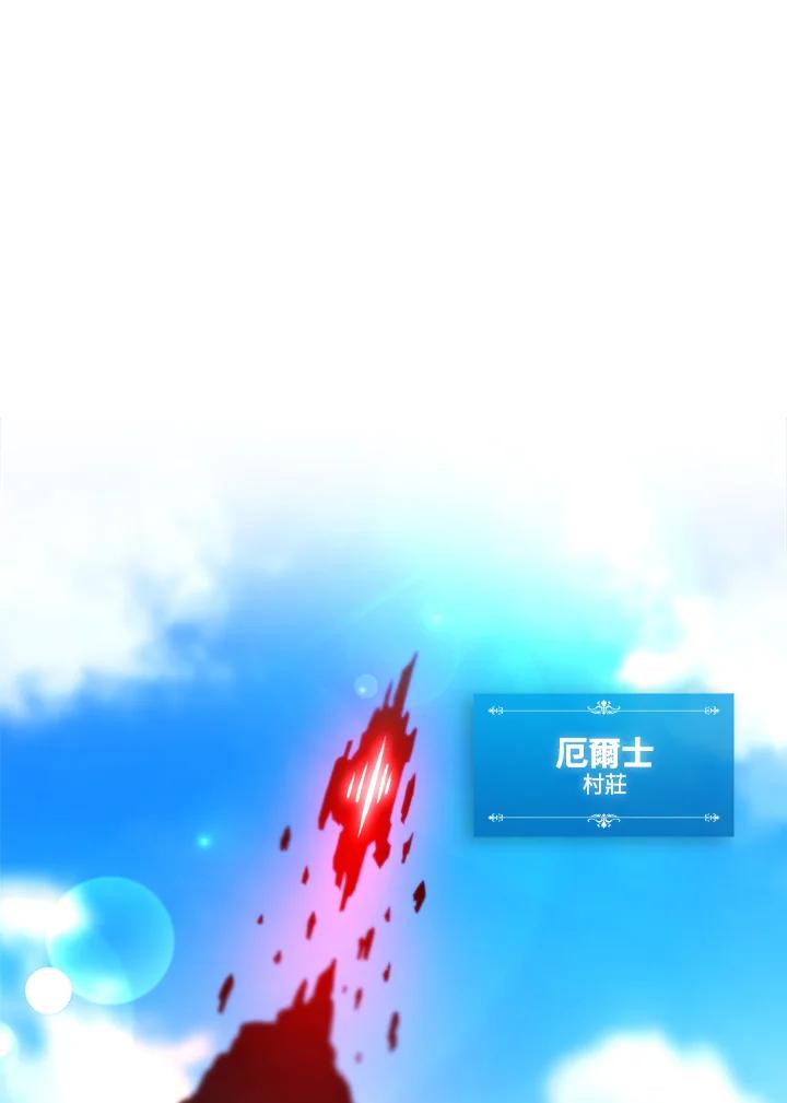《UPDATER更新者》第28话 第36页