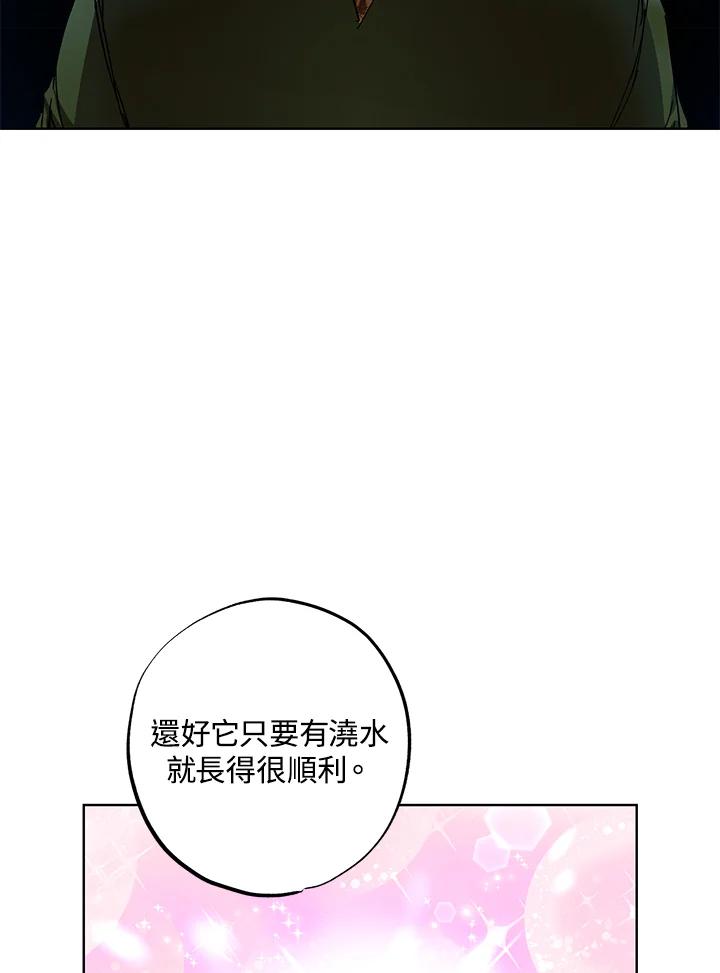 地下城的当家人 - 第28话 - 第90张图