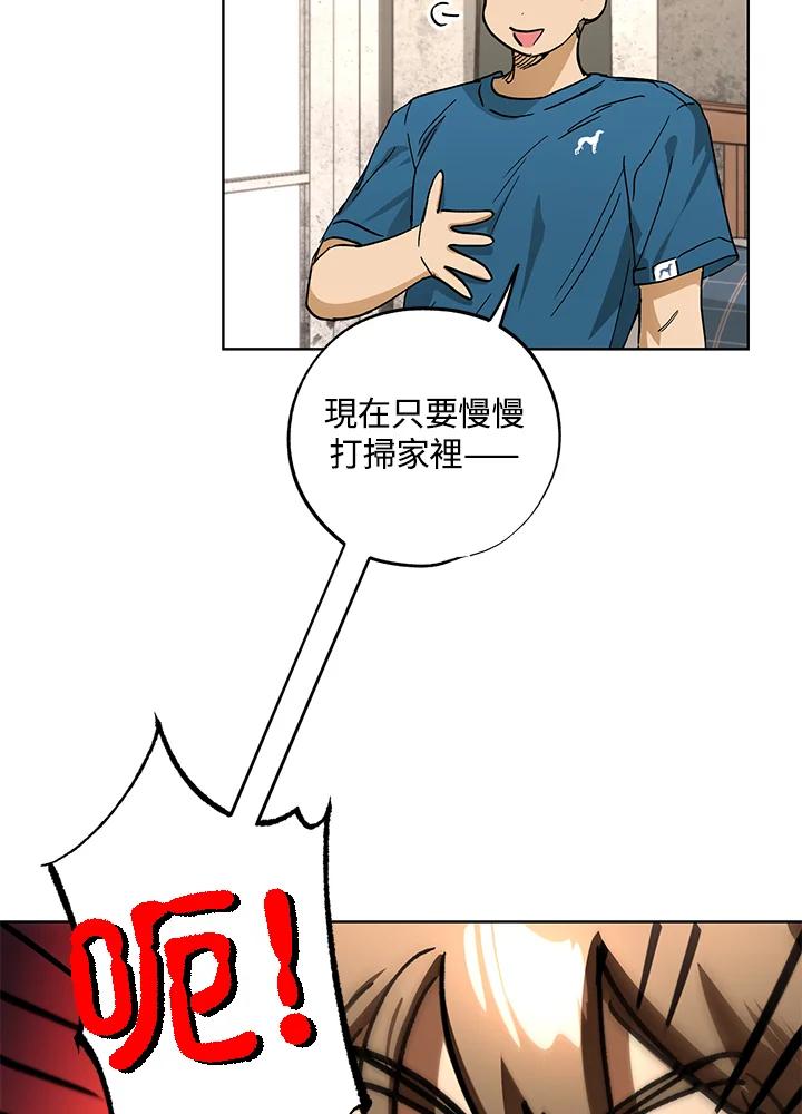 地下城的当家人 - 第28话 - 第62张图