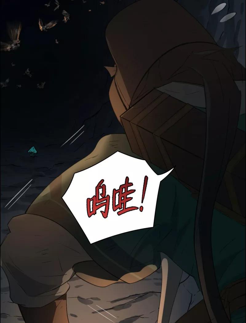 《祥瑞按察录》第二案 山神的巢穴（十四） 第21页