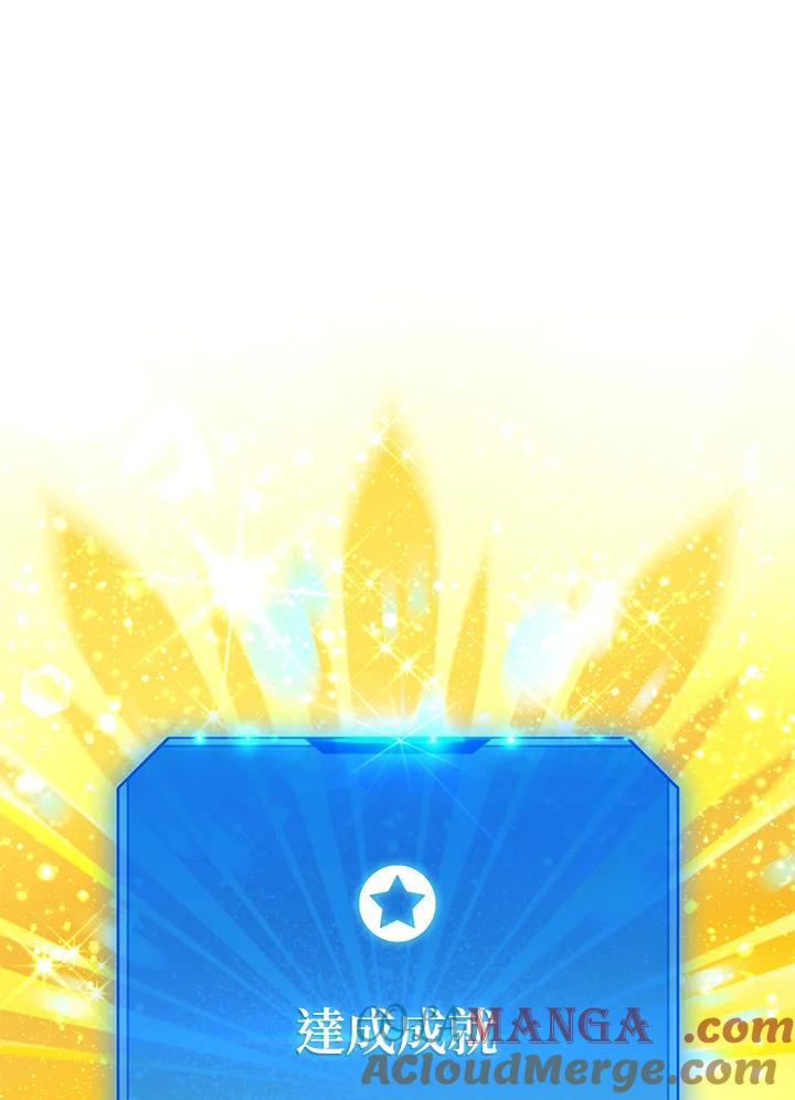 地下城的当家人 - 第28话 - 第73张图