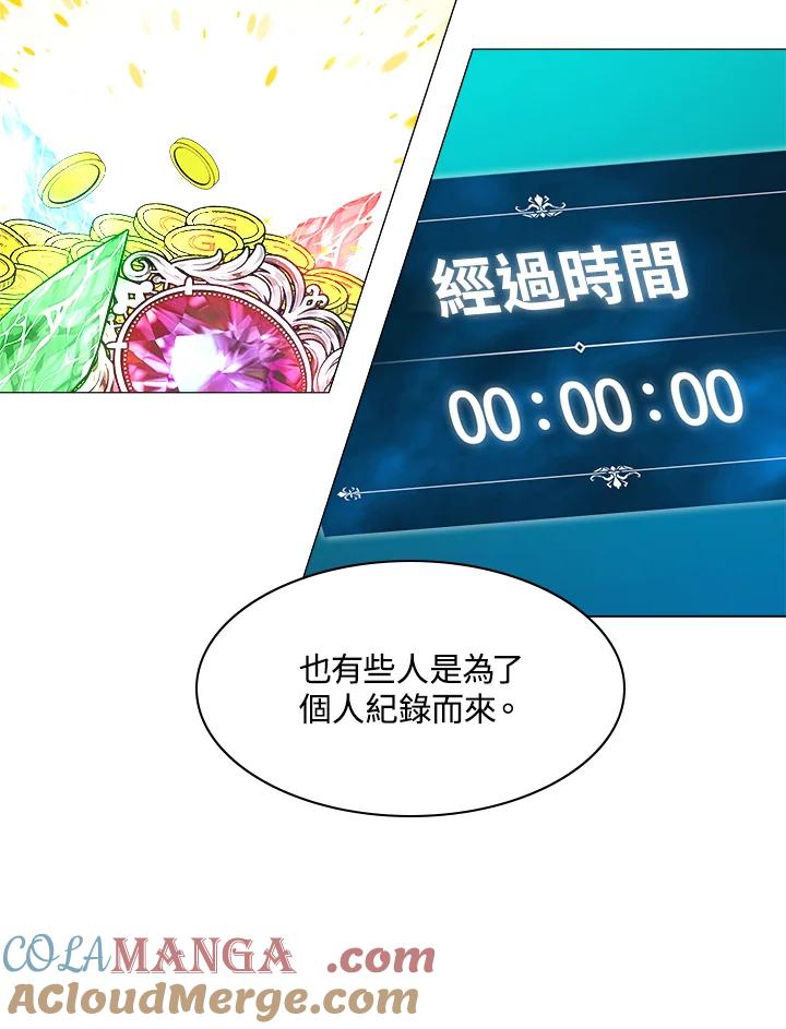 《UPDATER更新者》第28话 第61页
