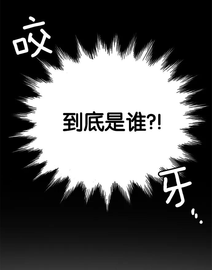 《阴间美男计》第27话 第87页