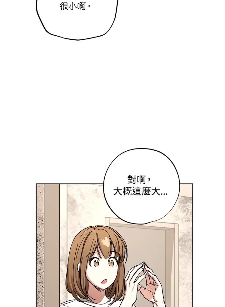 地下城的当家人 - 第28话 - 第18张图