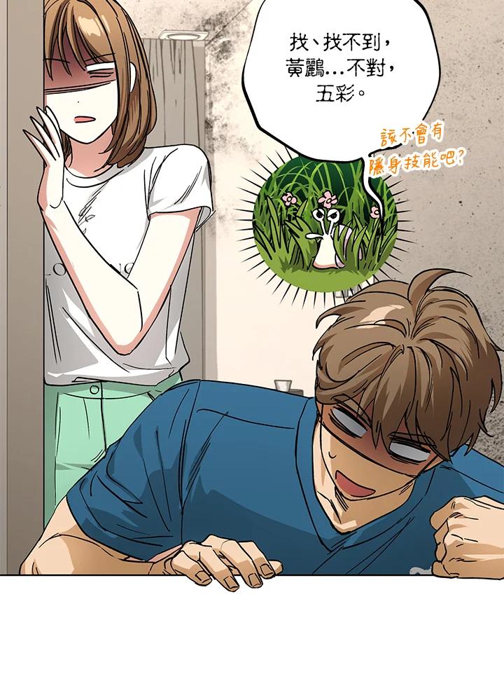 地下城的当家人 - 第28话 - 第16张图