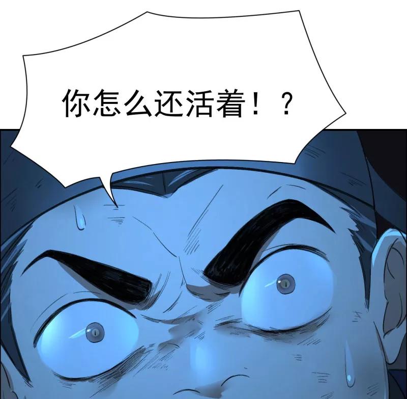 《祥瑞按察录》第二案 山神的巢穴（十四） 第63页