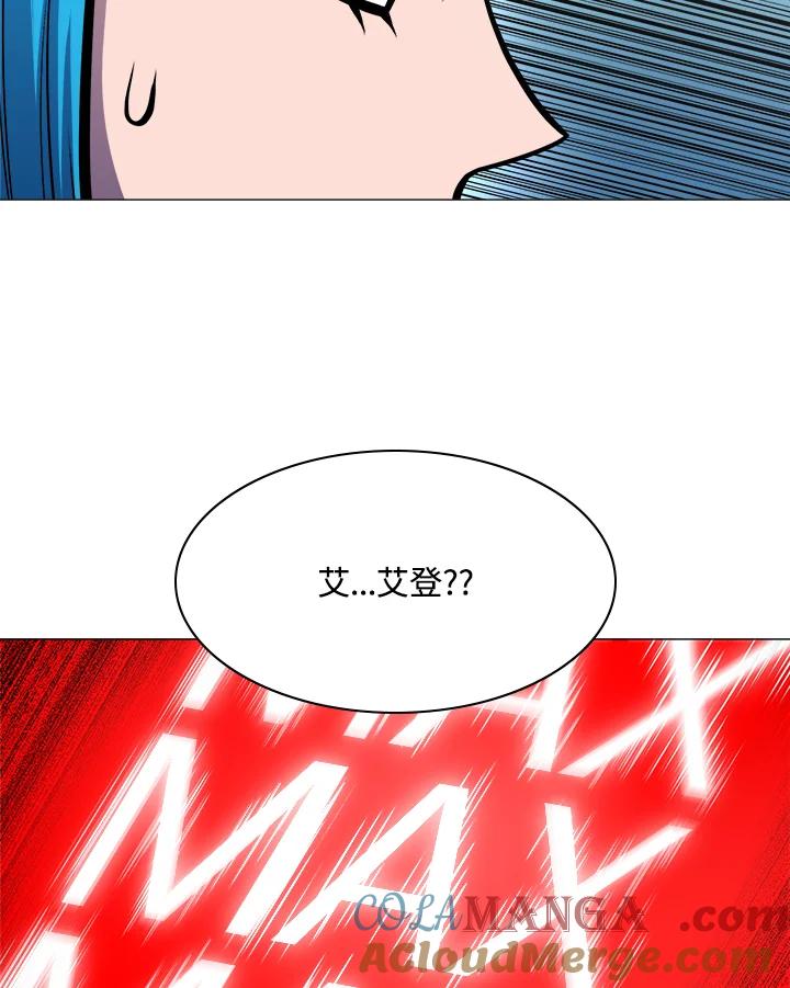《UPDATER更新者》第28话 第69页