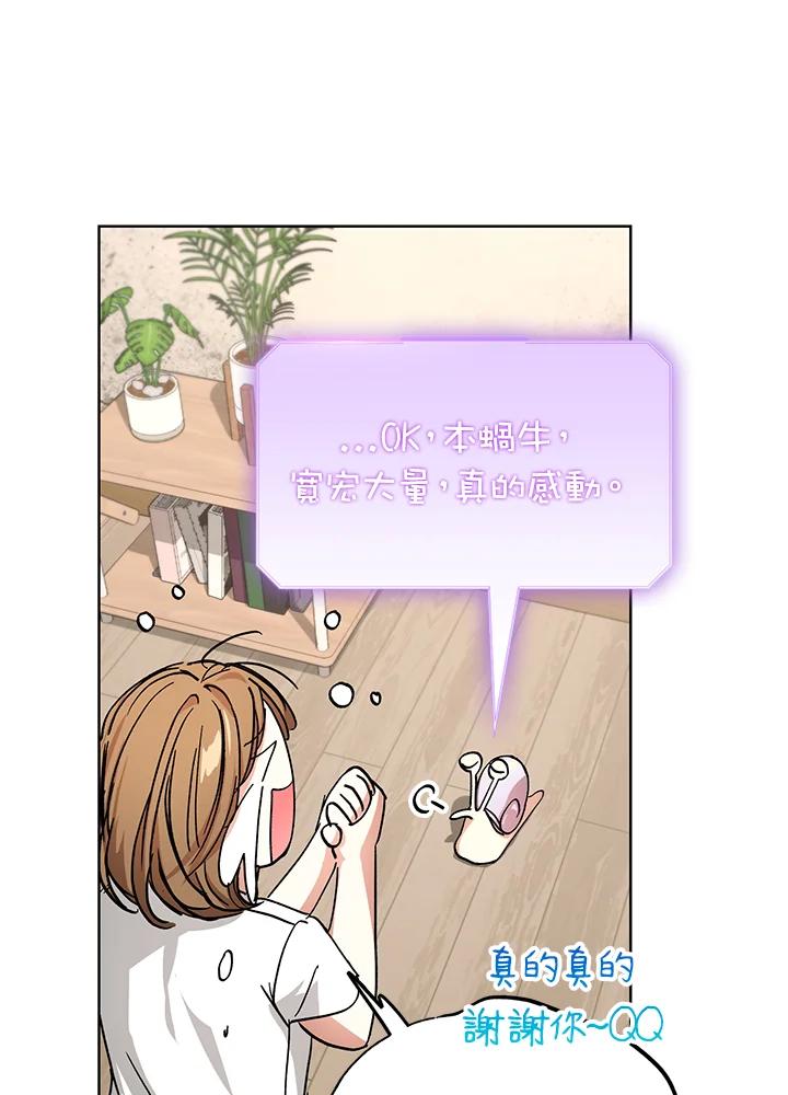 地下城的当家人 - 第28话 - 第60张图