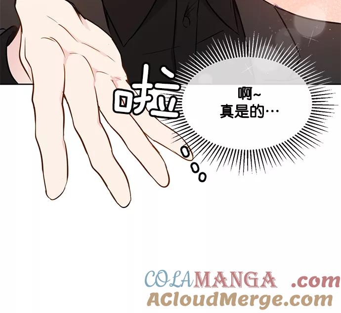 《阴间美男计》第27话 第31页
