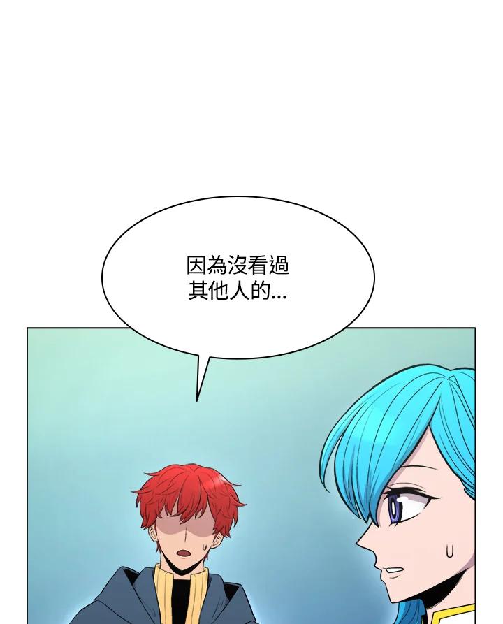 《UPDATER更新者》第28话 第76页