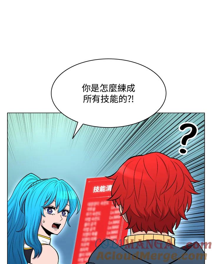 《UPDATER更新者》第28话 第73页
