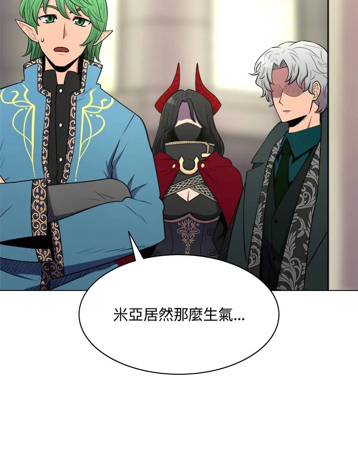 《UPDATER更新者》第28话 第19页