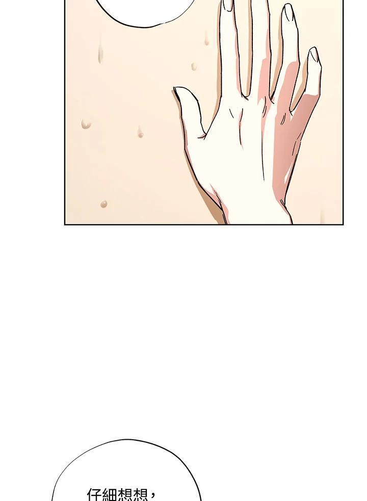 地下城的当家人 - 第28话 - 第7张图