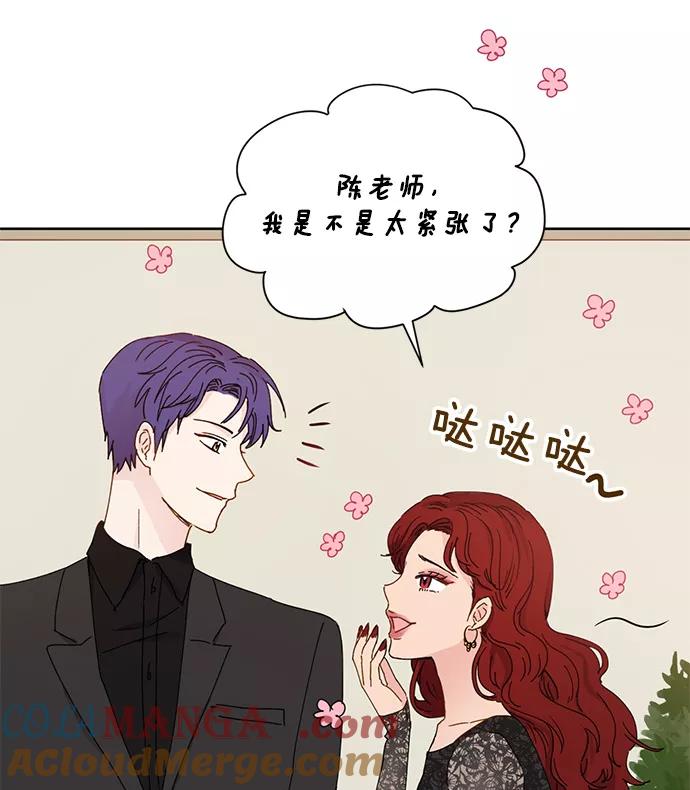《阴间美男计》第27话 第37页