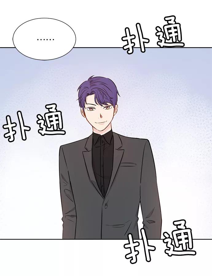 《阴间美男计》第27话 第57页