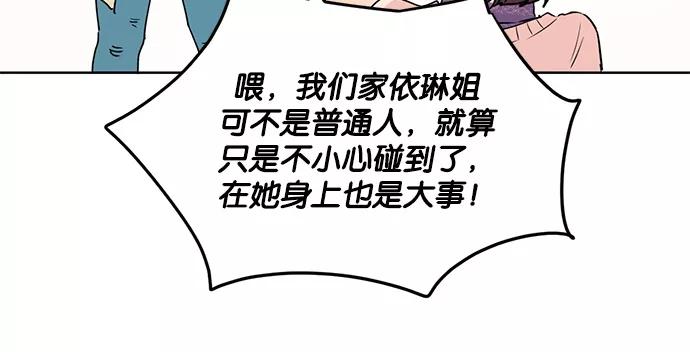 《阴间美男计》第27话 第72页