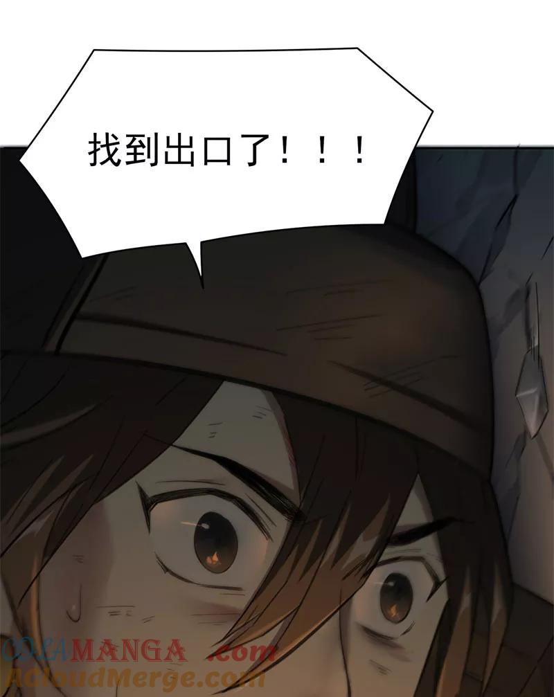 《祥瑞按察录》第二案 山神的巢穴（十四） 第10页