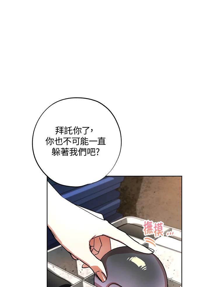 地下城的当家人 - 第28话 - 第28张图