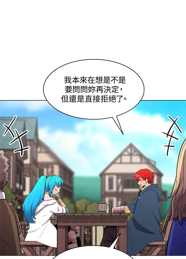 《UPDATER更新者》第28话 第26页