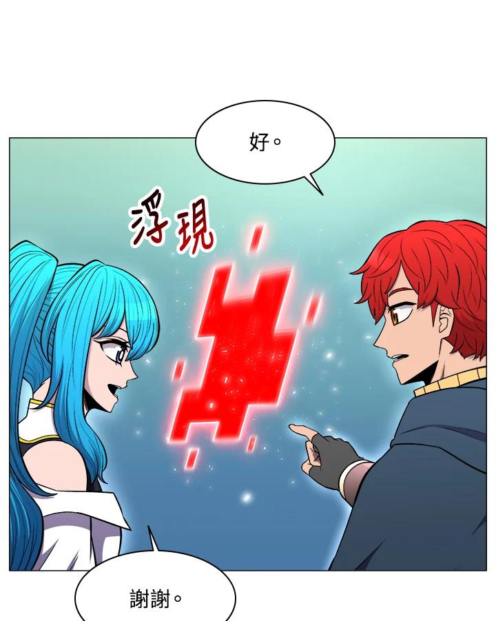 《UPDATER更新者》第28话 第67页