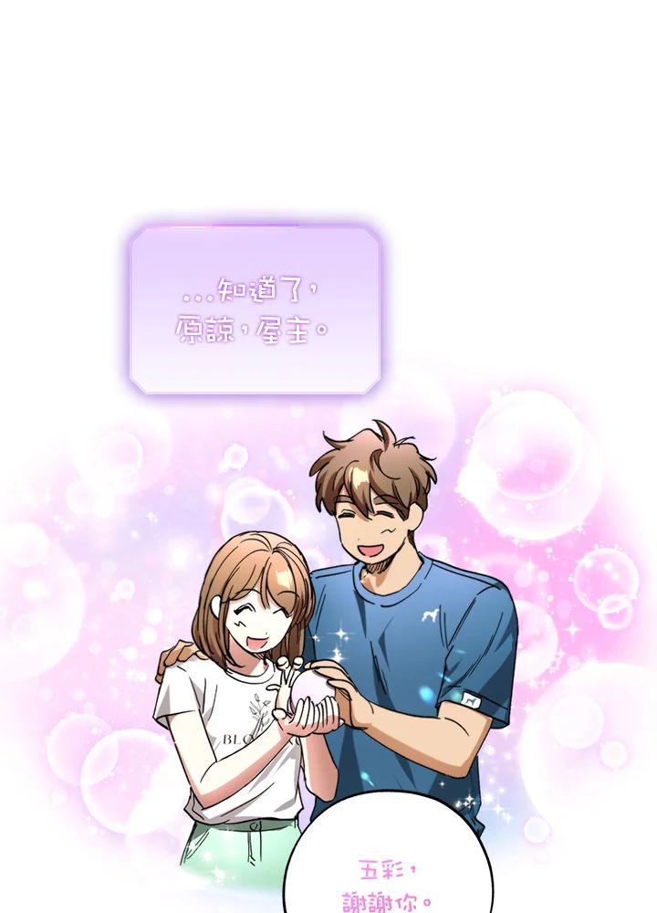 地下城的当家人 - 第28话 - 第51张图