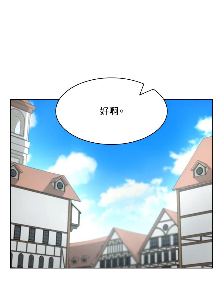 《UPDATER更新者》第28话 第54页