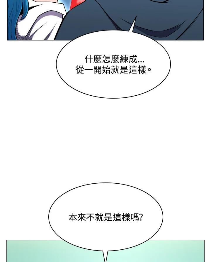 《UPDATER更新者》第28话 第74页