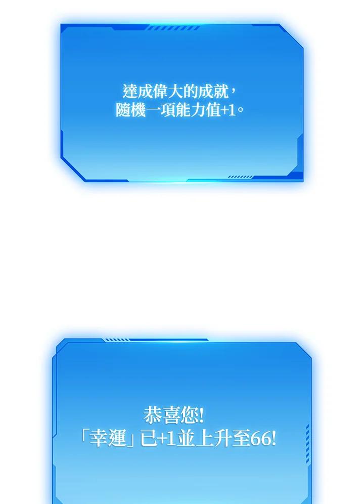 地下城的当家人 - 第28话 - 第75张图