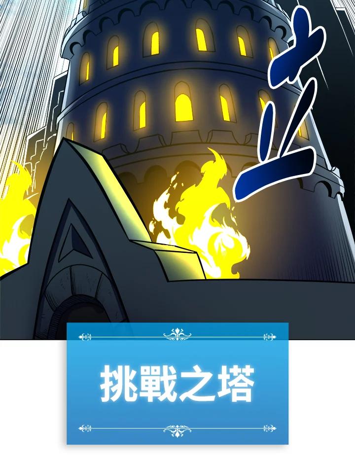 《UPDATER更新者》第28话 第56页
