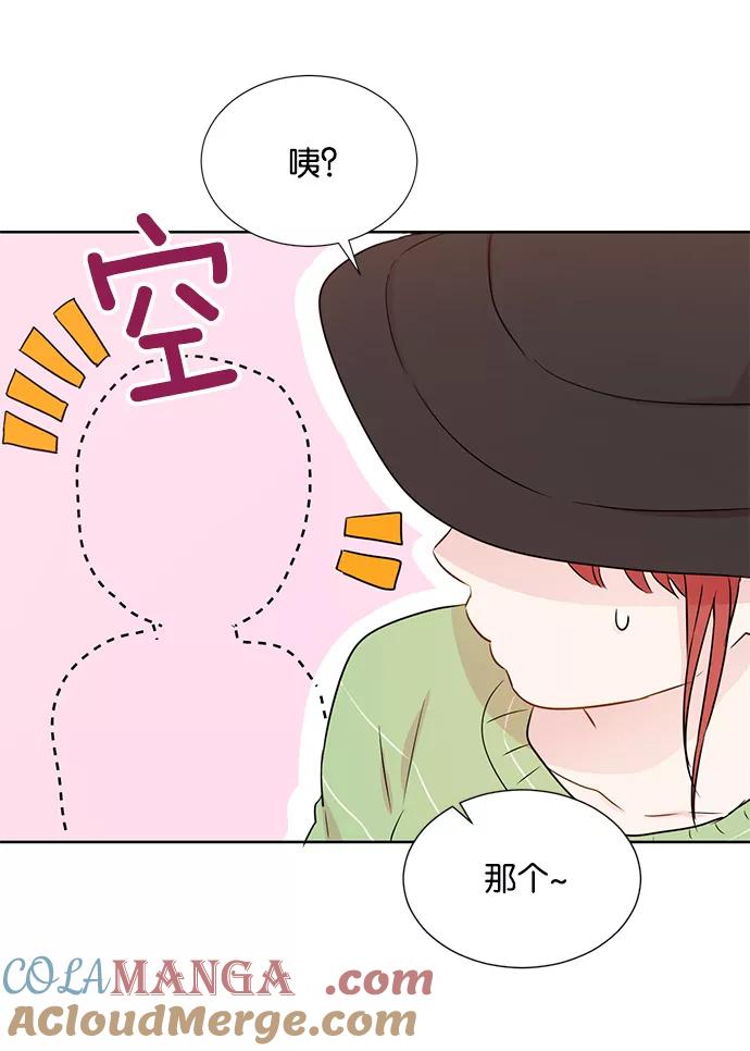 《阴间美男计》第27话 第43页