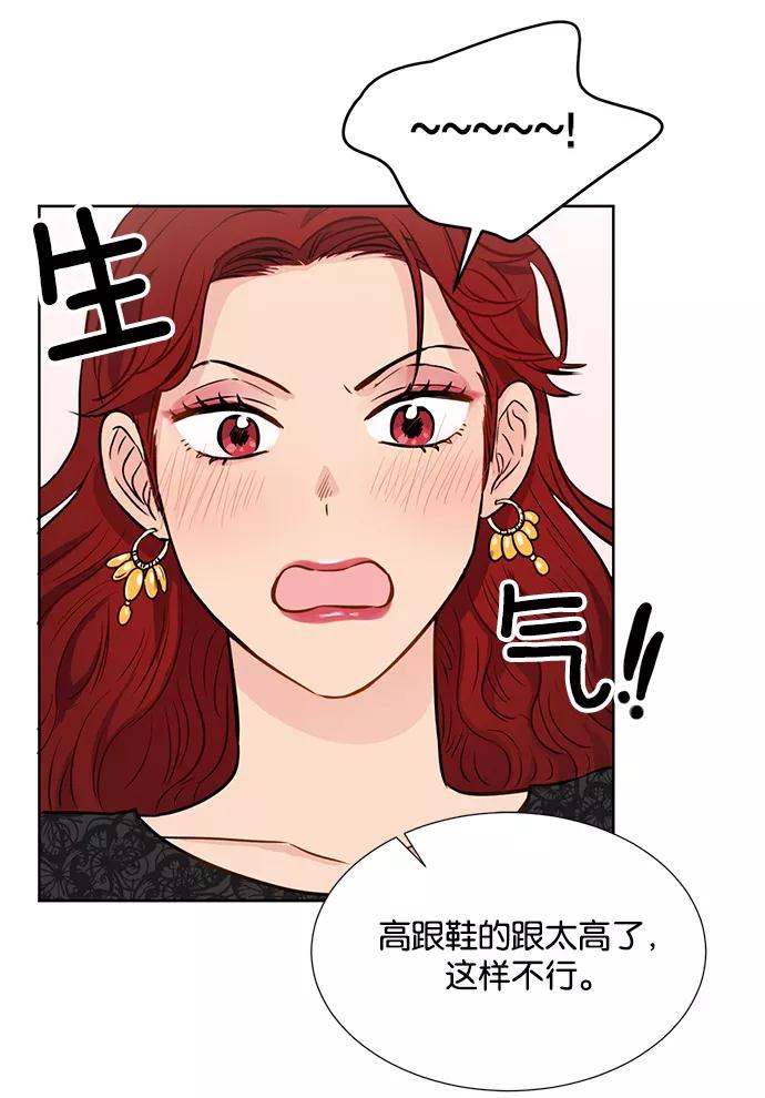 《阴间美男计》第27话 第77页
