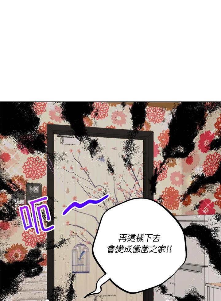 地下城的当家人 - 第28话 - 第10张图