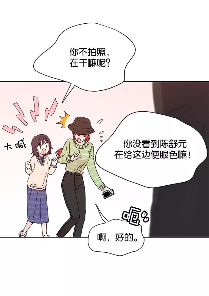 《阴间美男计》第27话 第21页