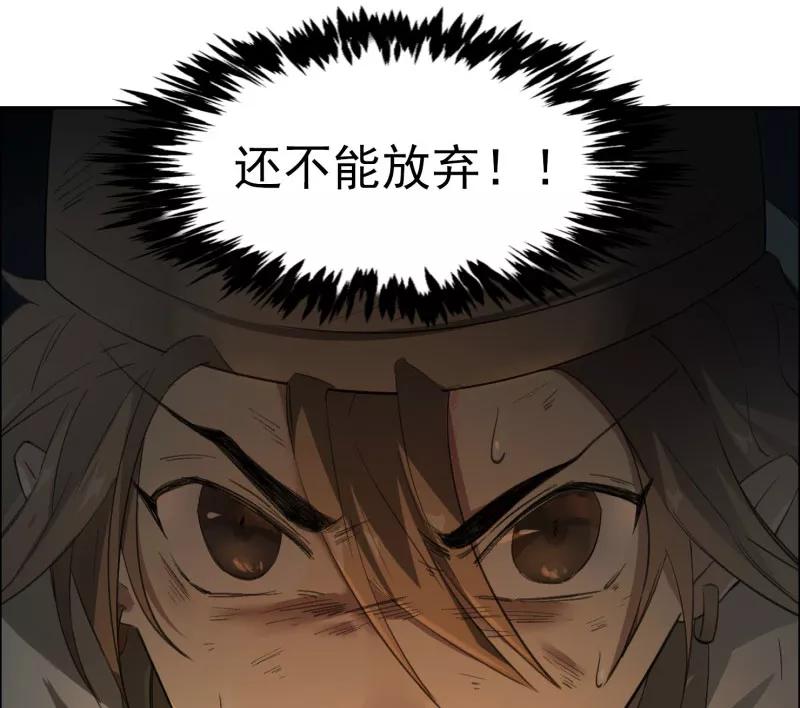 《祥瑞按察录》第二案 山神的巢穴（十四） 第27页