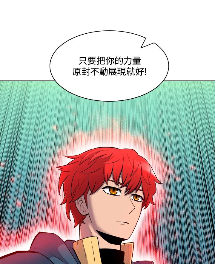 《UPDATER更新者》第28话 第86页