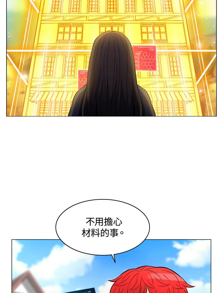《UPDATER更新者》第28话 第40页