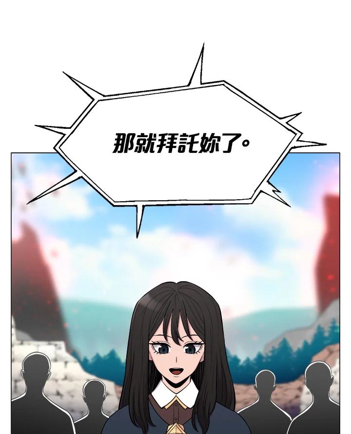 《UPDATER更新者》第28话 第43页