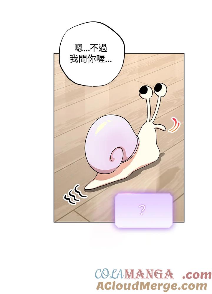 地下城的当家人 - 第28话 - 第53张图