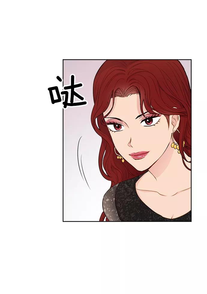 《阴间美男计》第27话 第8页