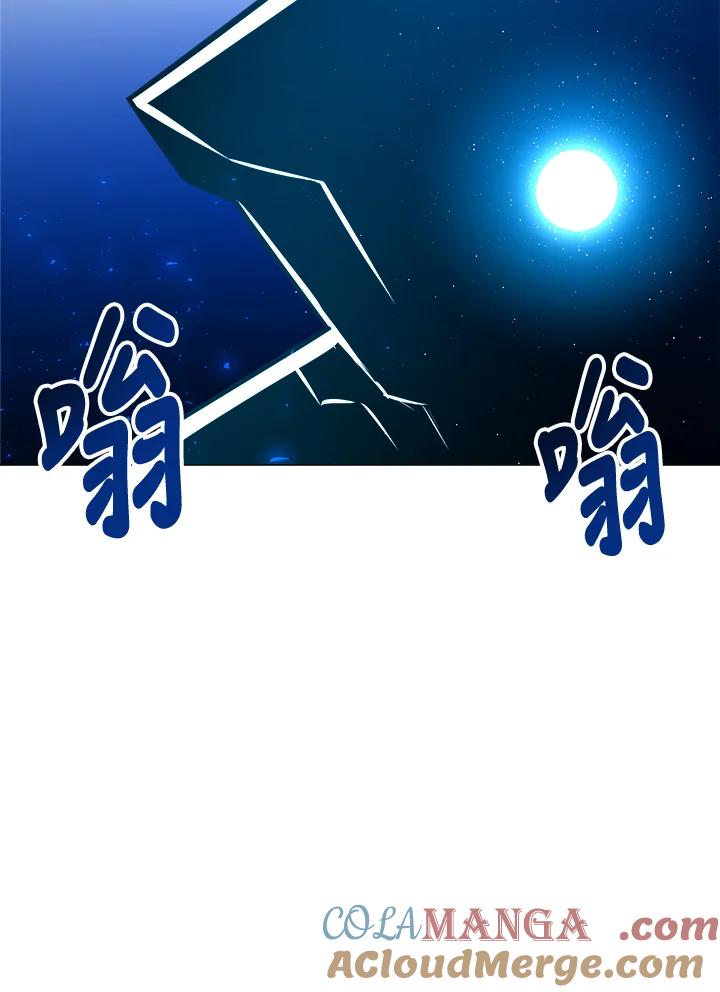 《UPDATER更新者》第28话 第97页