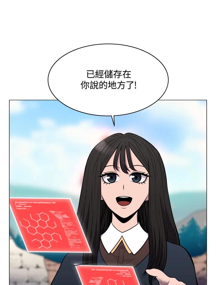 《UPDATER更新者》第28话 第38页